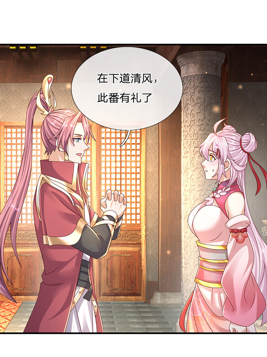 第60话 万物宗的计划-第61话