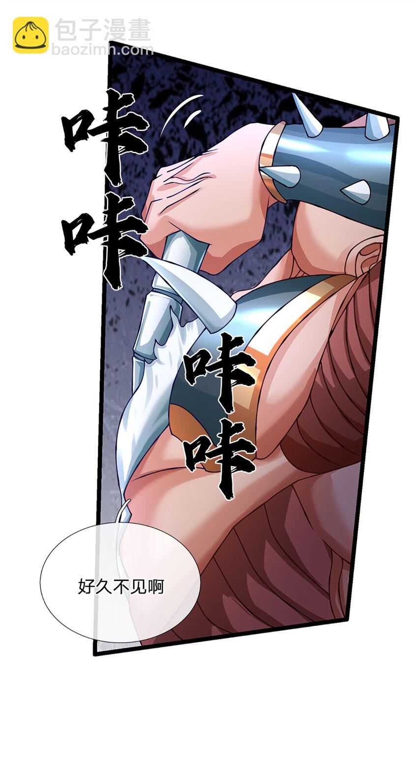 第62话 妖族入侵-第63话