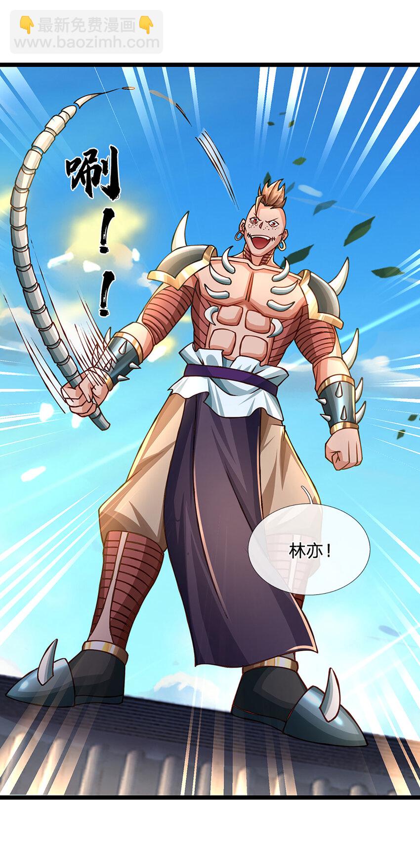 第62话 妖族入侵-第63话