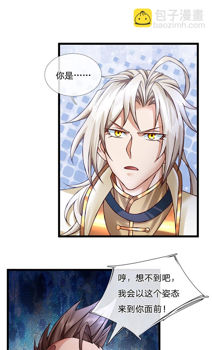 第62话 妖族入侵-第63话