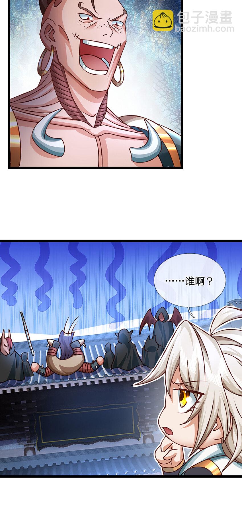 第62话 妖族入侵-第63话