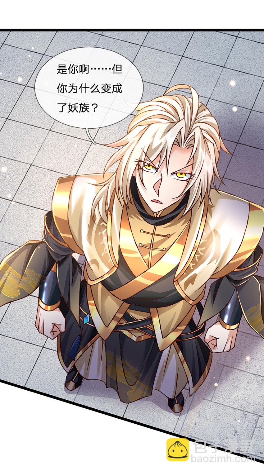 第62话 妖族入侵-第63话