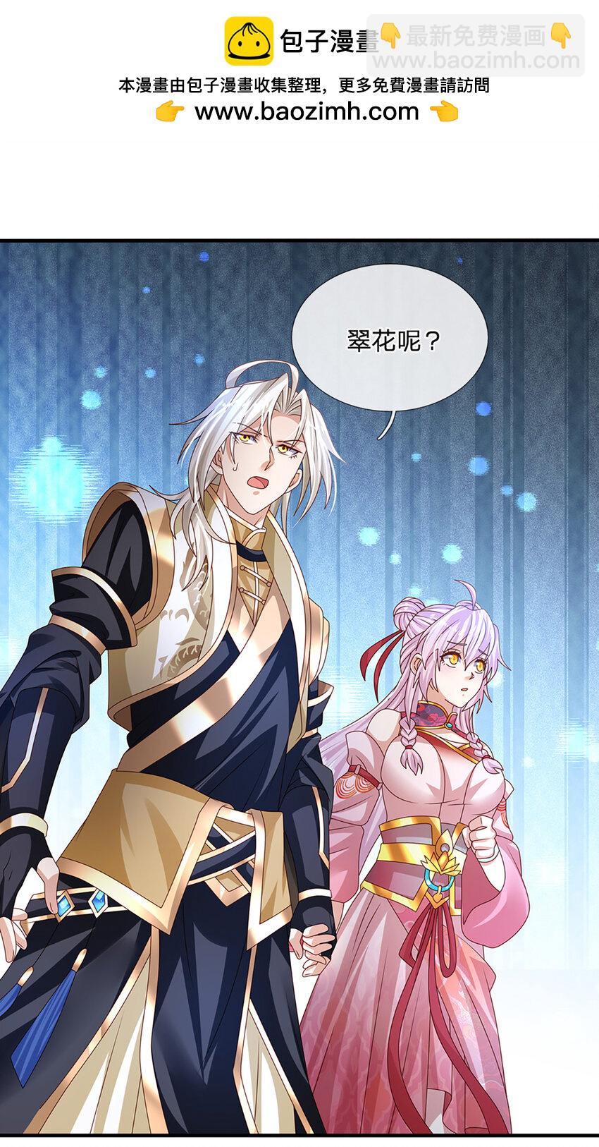 第62话 妖族入侵-第63话