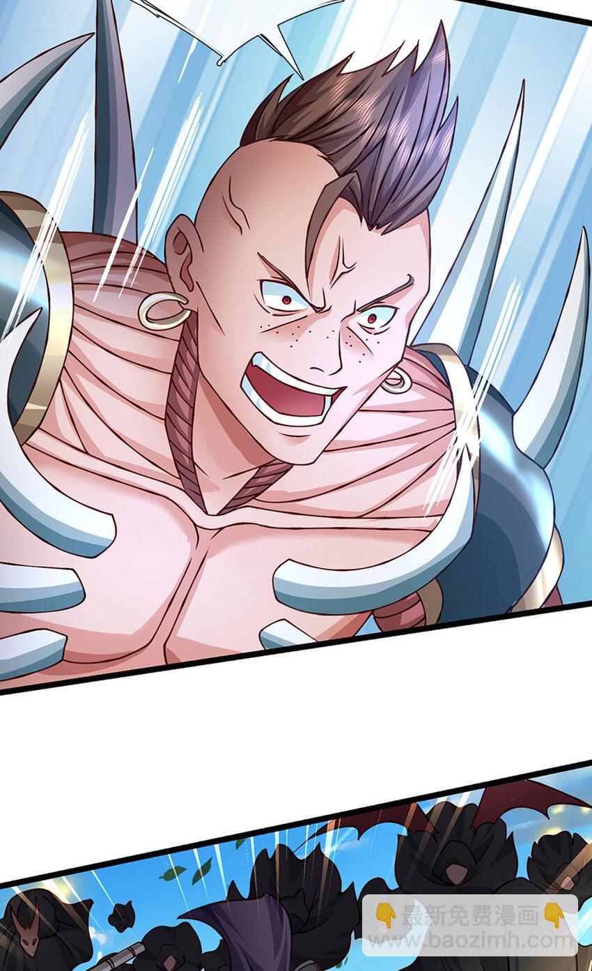 第62话 妖族入侵-第63话