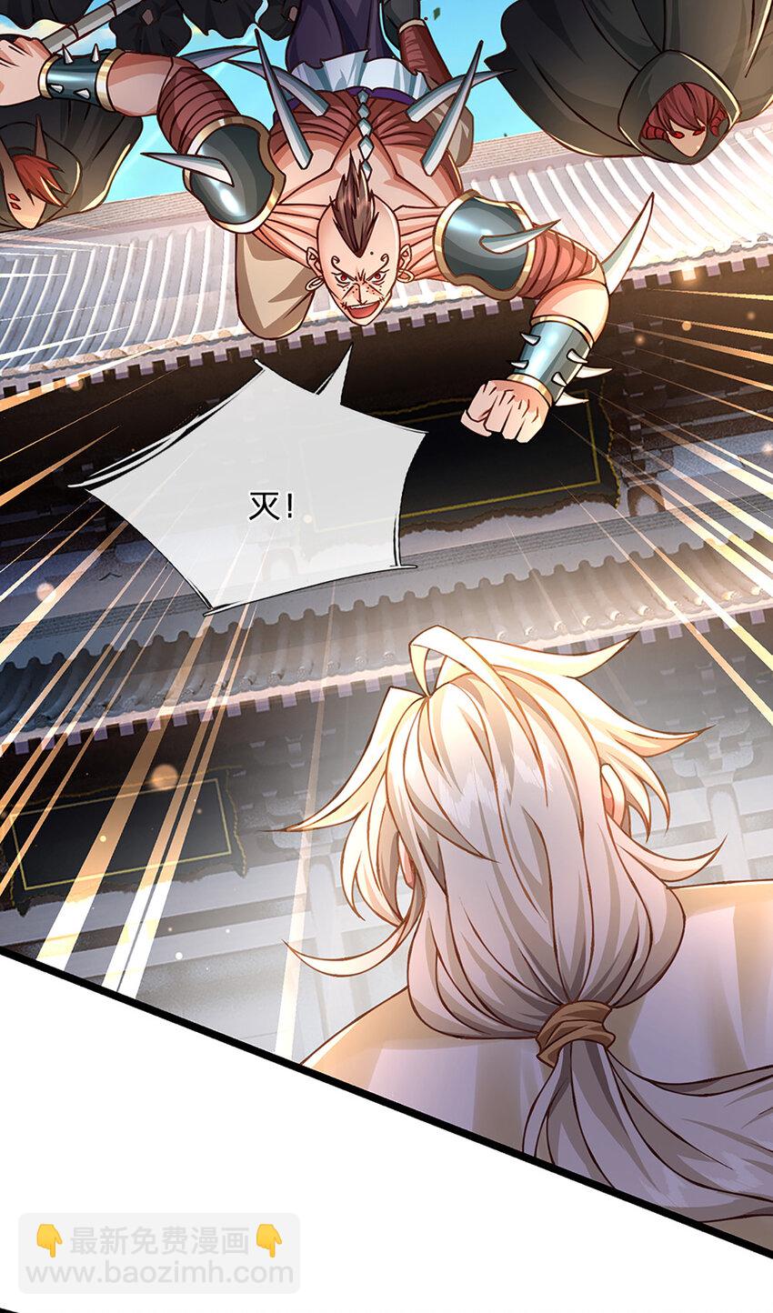 第62话 妖族入侵-第63话