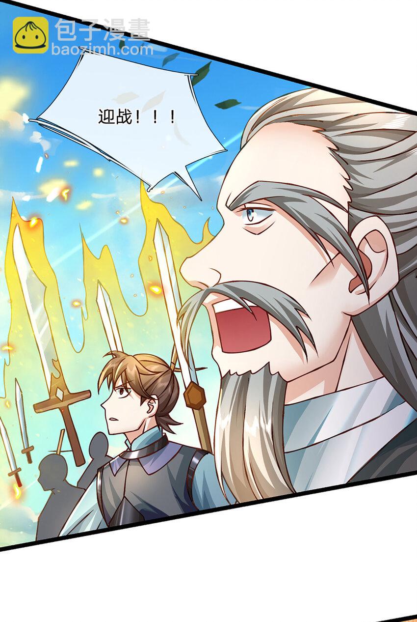 第62话 妖族入侵-第63话