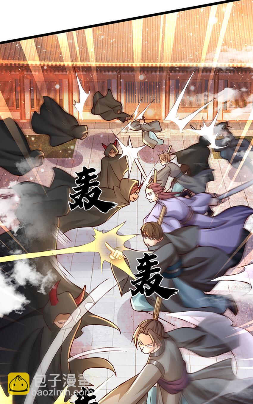 第62话 妖族入侵-第63话