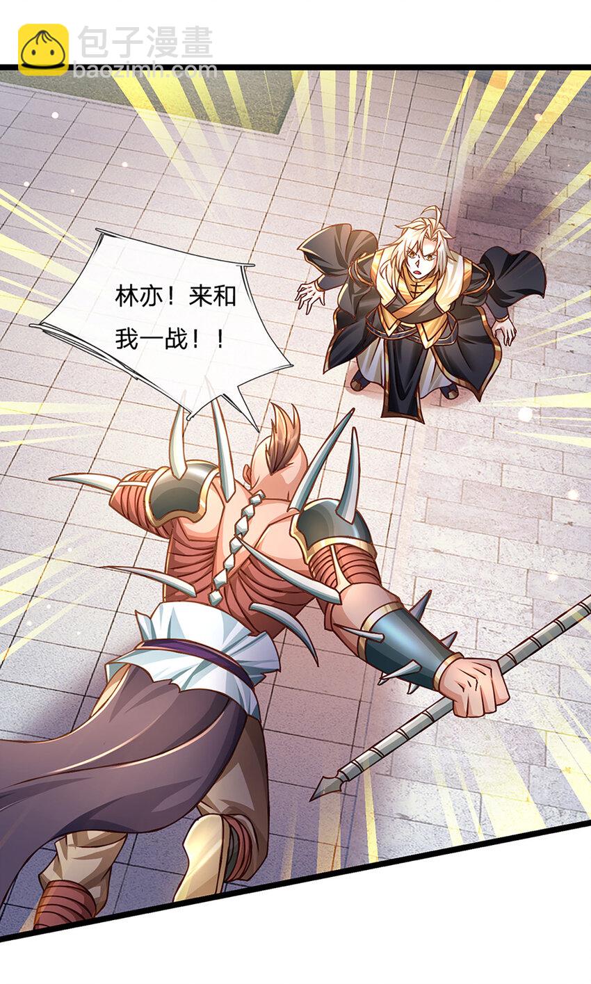 第62话 妖族入侵-第63话