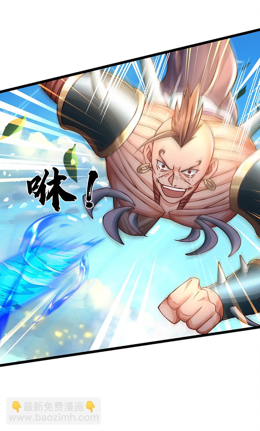 第62话 妖族入侵-第63话