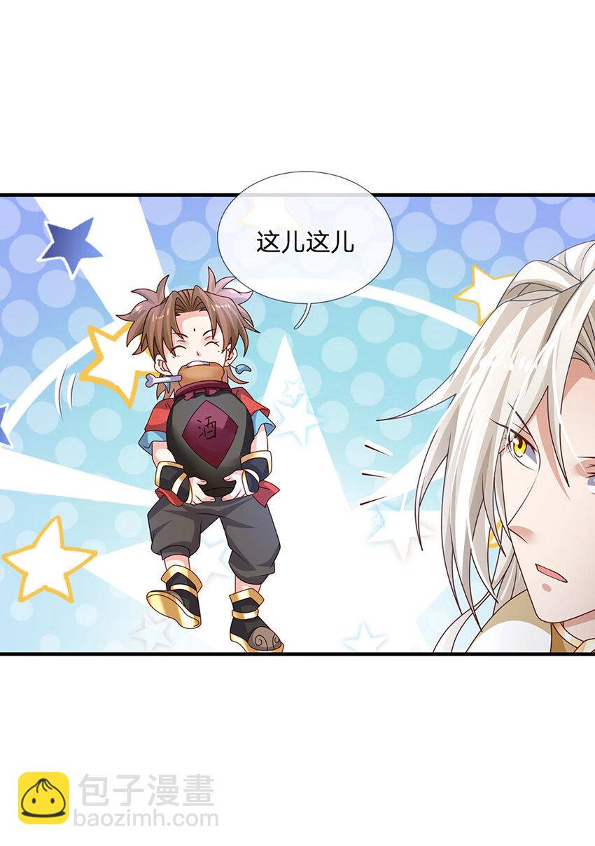 第62话 妖族入侵-第63话