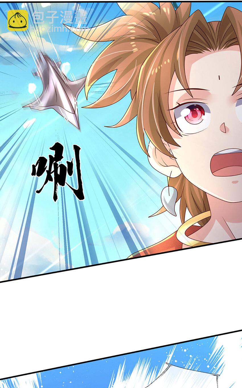 第62话 妖族入侵-第63话