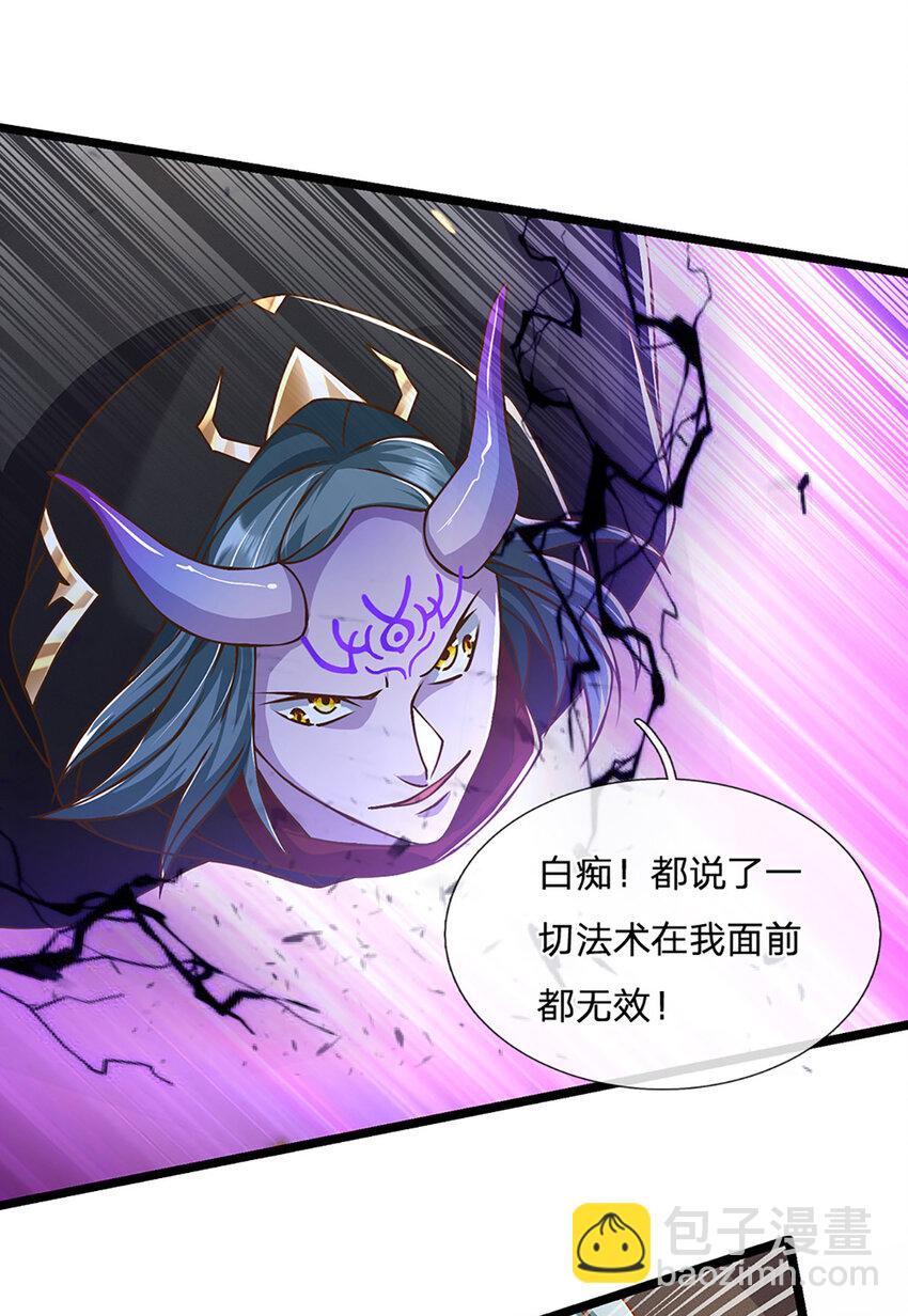 第64话 被看扁了啊-第65话