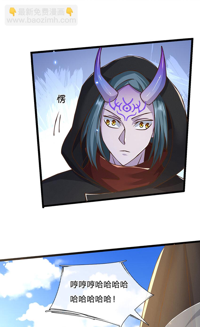 第64话 被看扁了啊-第65话