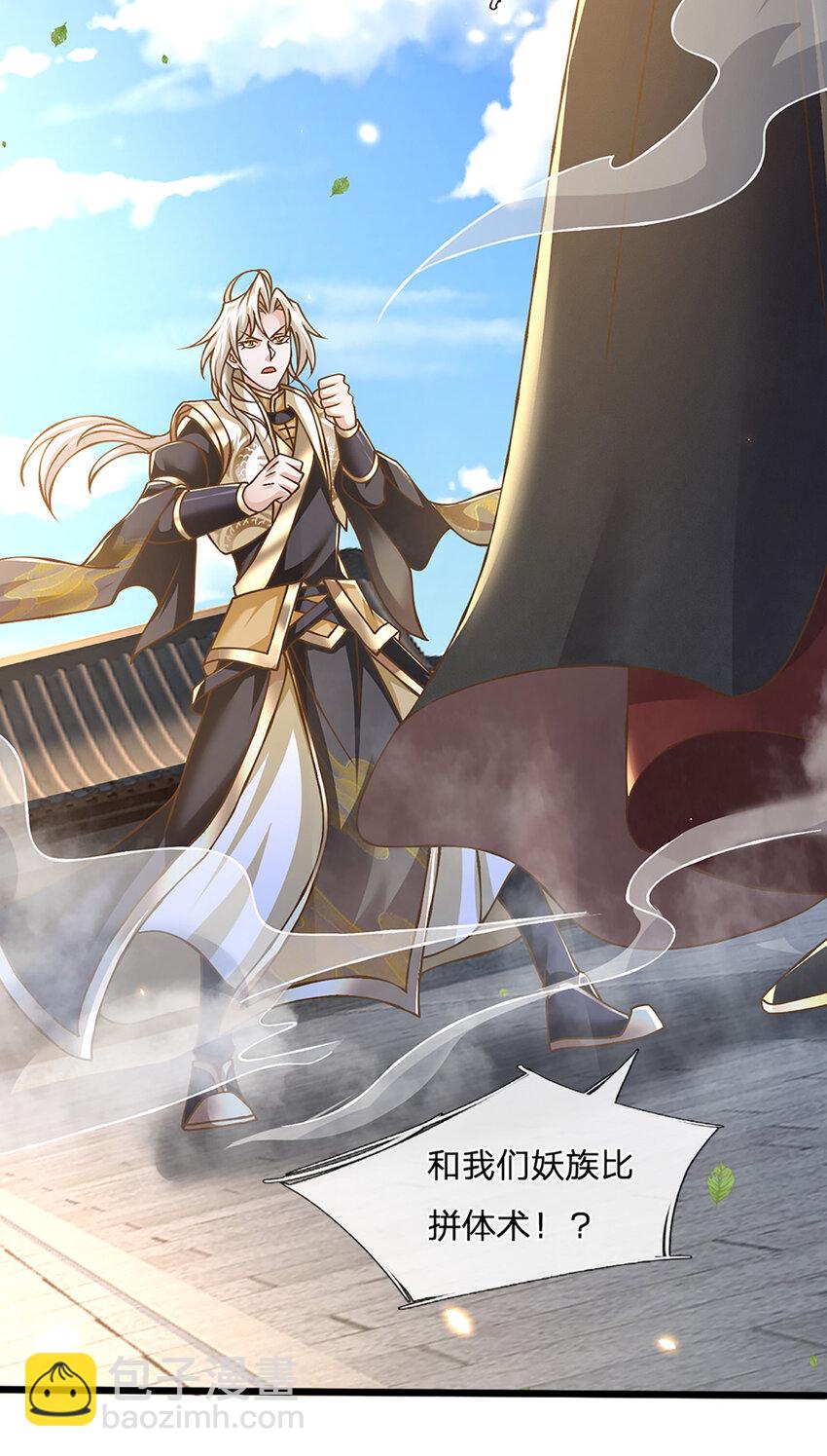 第64话 被看扁了啊-第65话