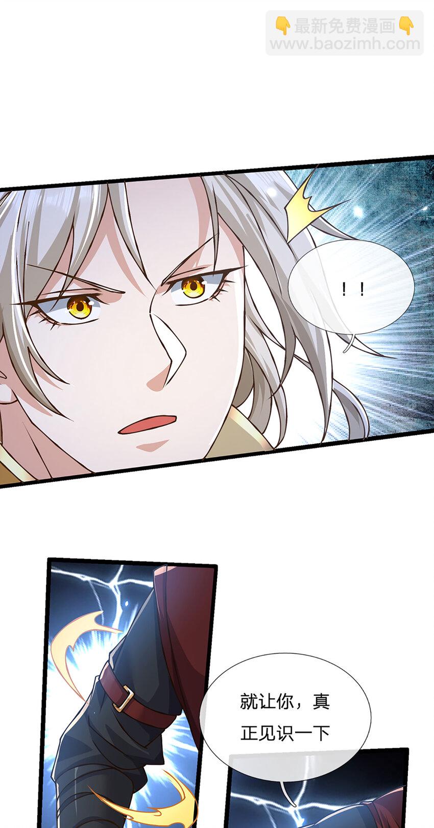 第64话 被看扁了啊-第65话