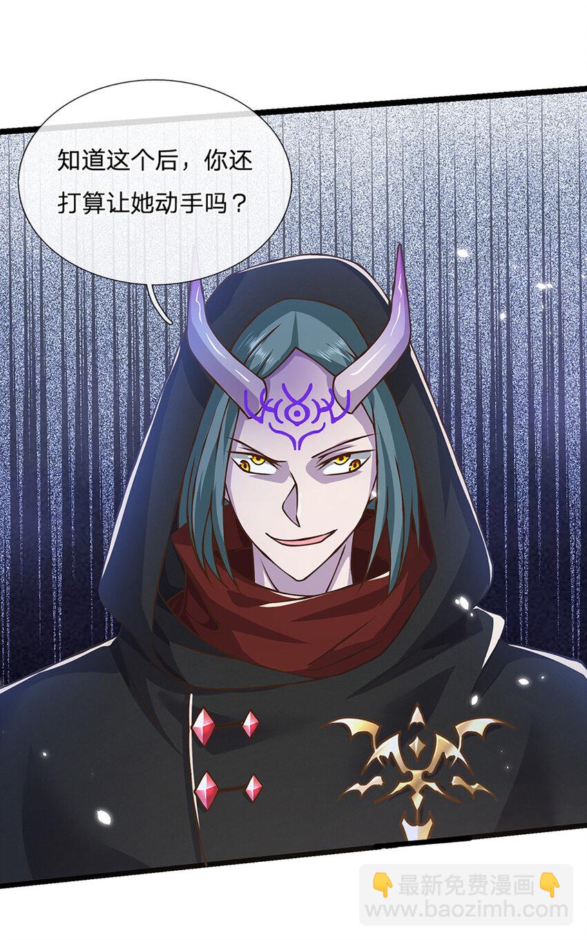 第64话 被看扁了啊-第65话