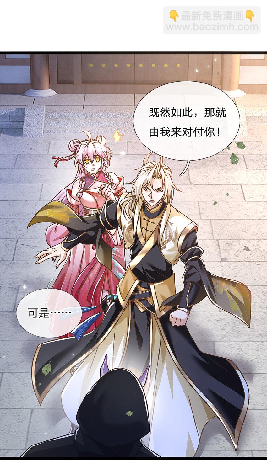 第64话 被看扁了啊-第65话