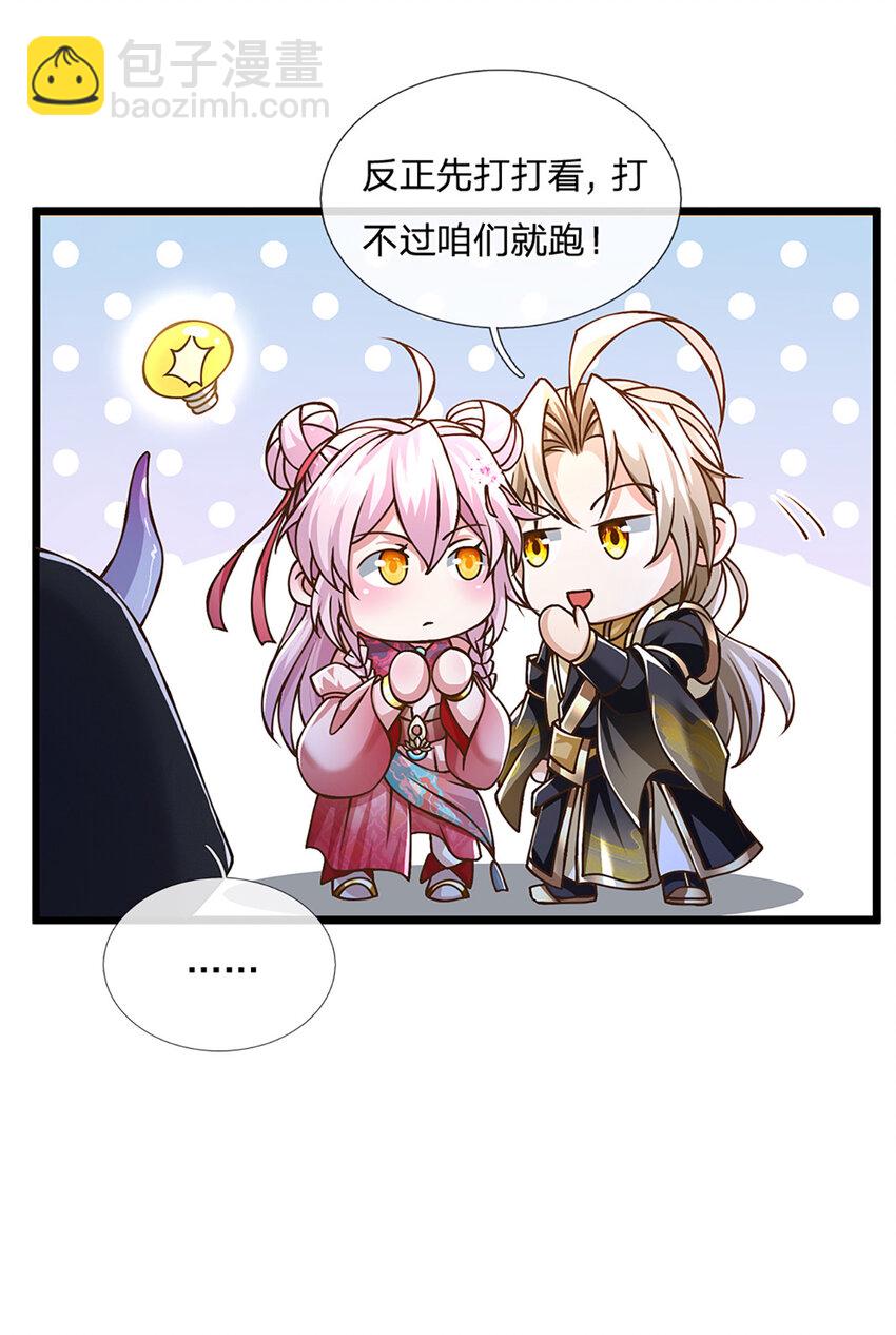 第64话 被看扁了啊-第65话