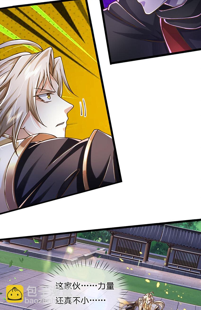 第66话 小看我，要吃亏-第67话