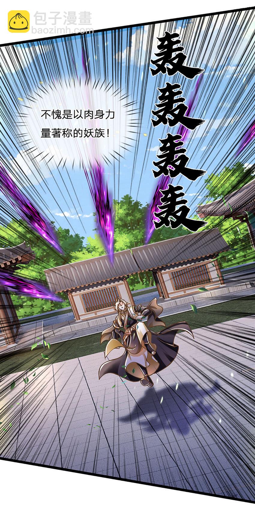 第66话 小看我，要吃亏-第67话