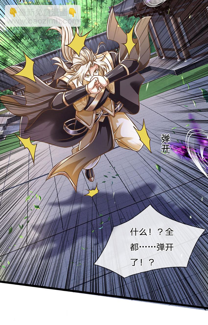 第66话 小看我，要吃亏-第67话