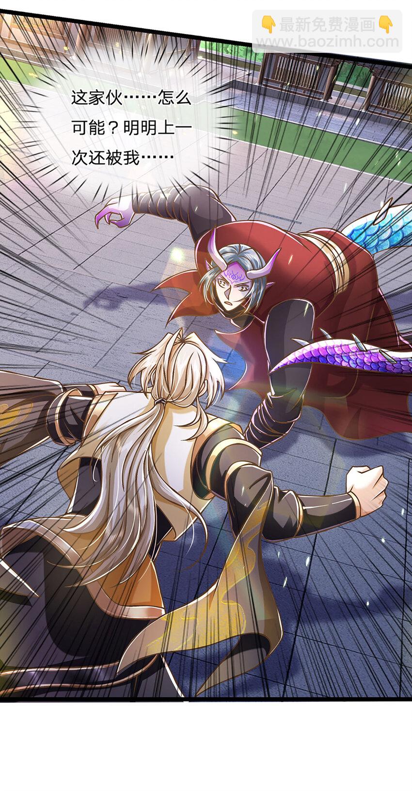 第66话 小看我，要吃亏-第67话