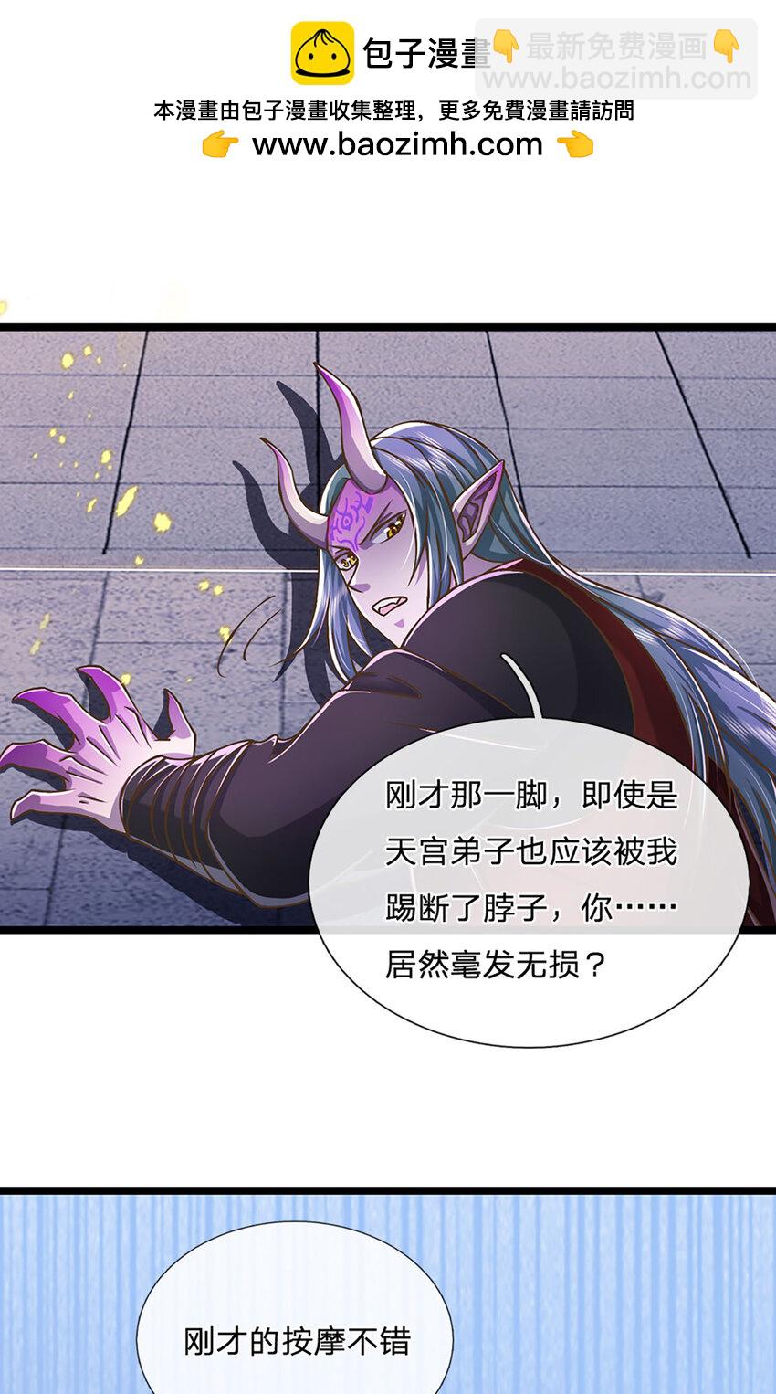 第66话 小看我，要吃亏-第67话