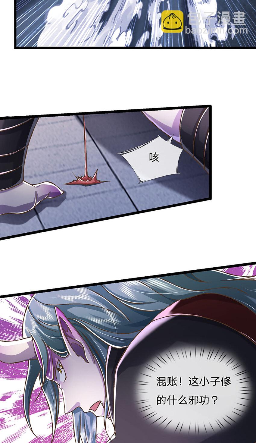 第66话 小看我，要吃亏-第67话