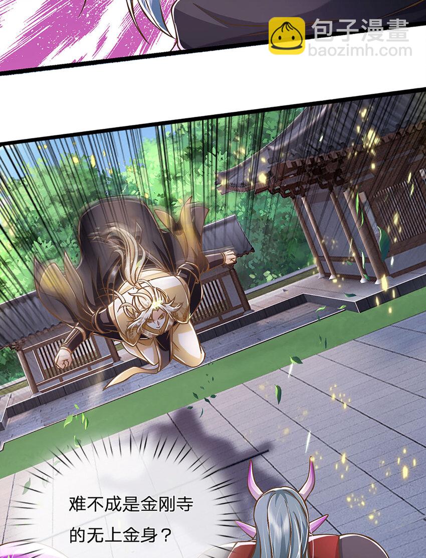 第66话 小看我，要吃亏-第67话