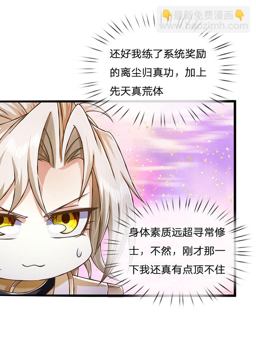 第66话 小看我，要吃亏-第67话