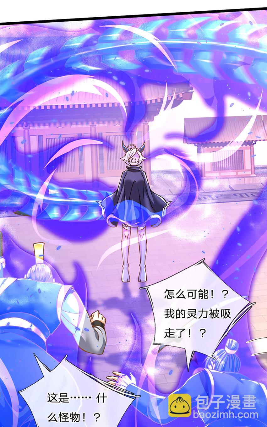 第68话 妖族少女-第69话