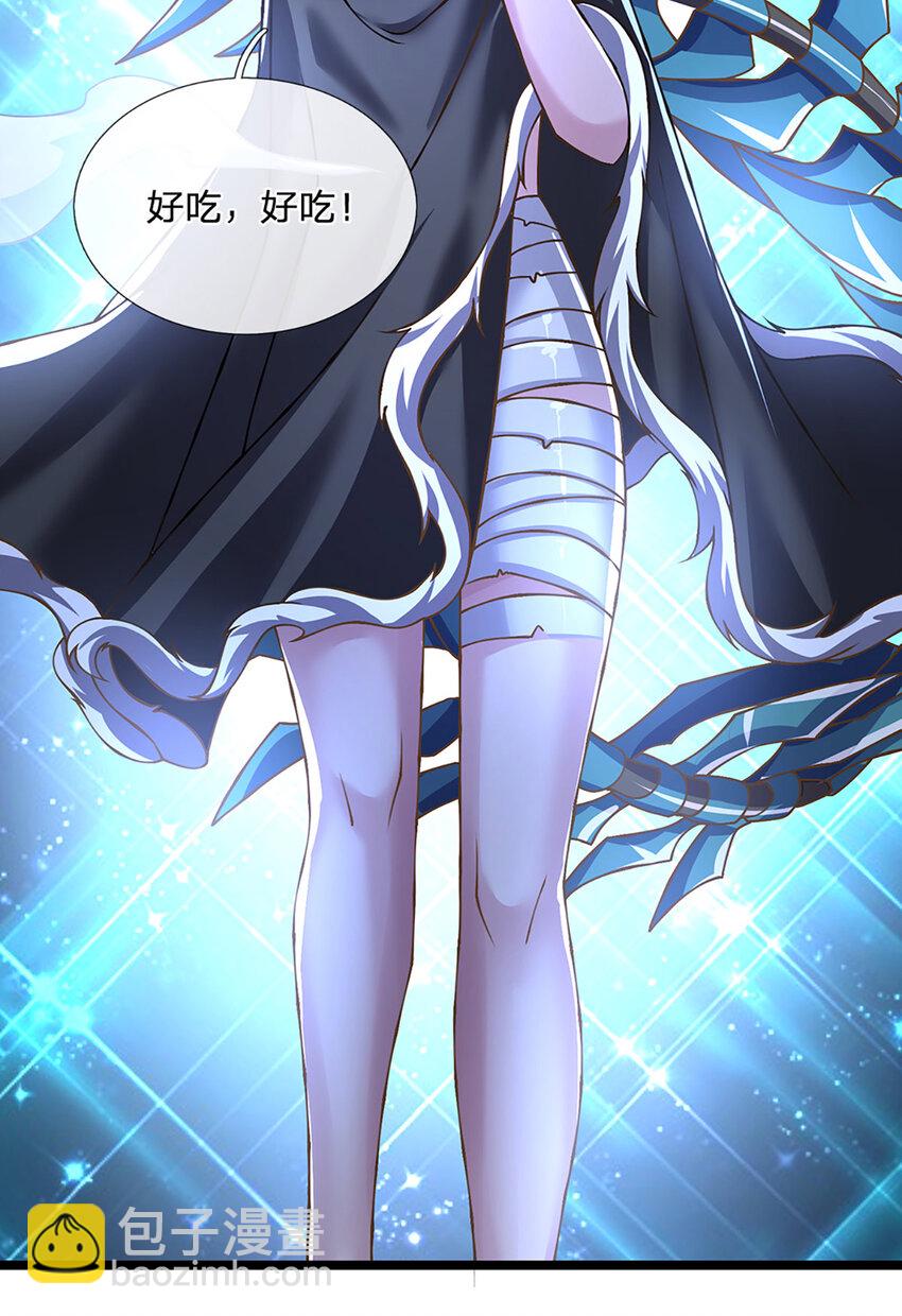 第68话 妖族少女-第69话