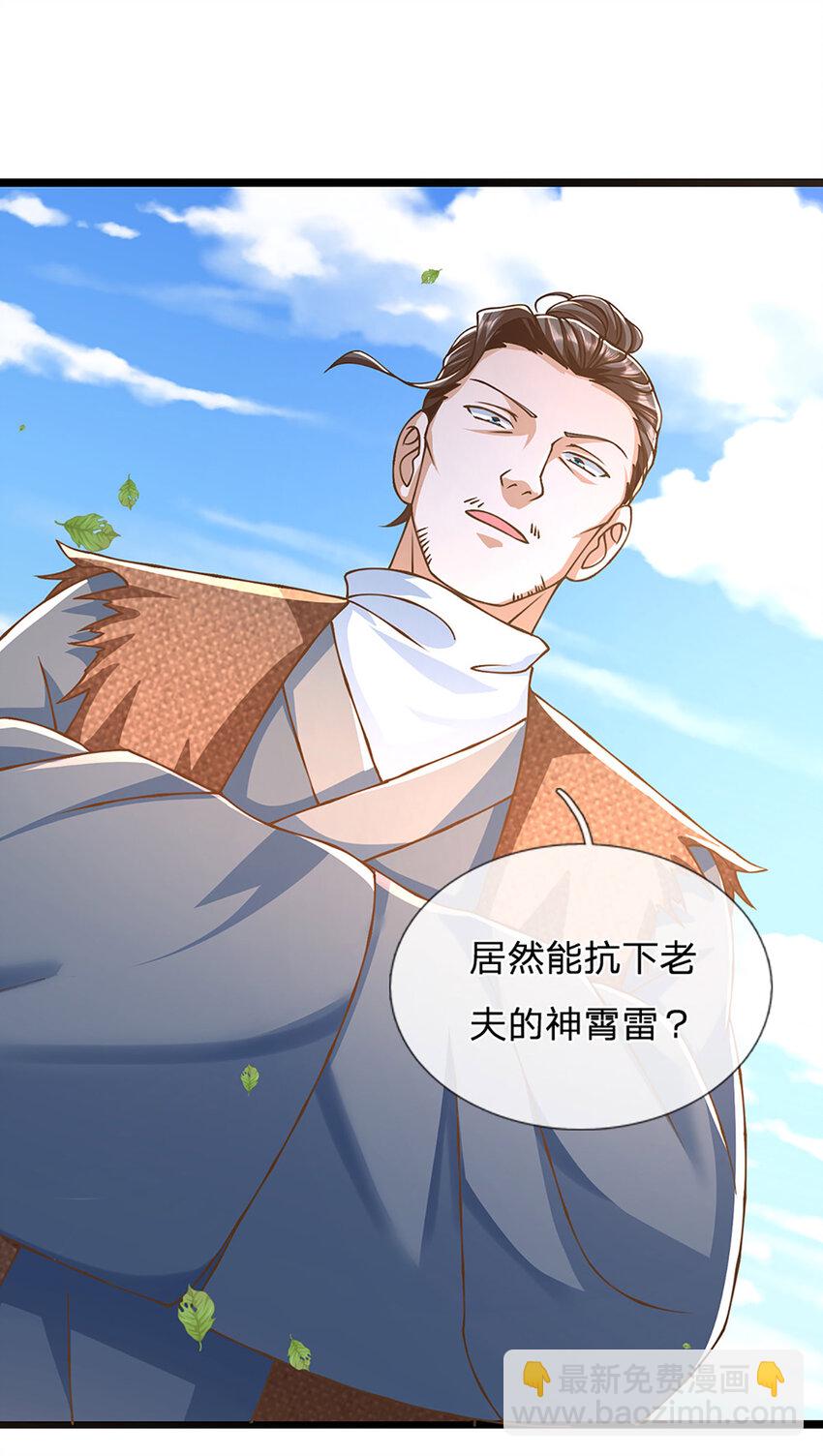 第68话 妖族少女-第69话