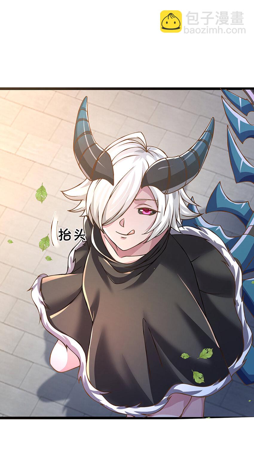 第68话 妖族少女-第69话