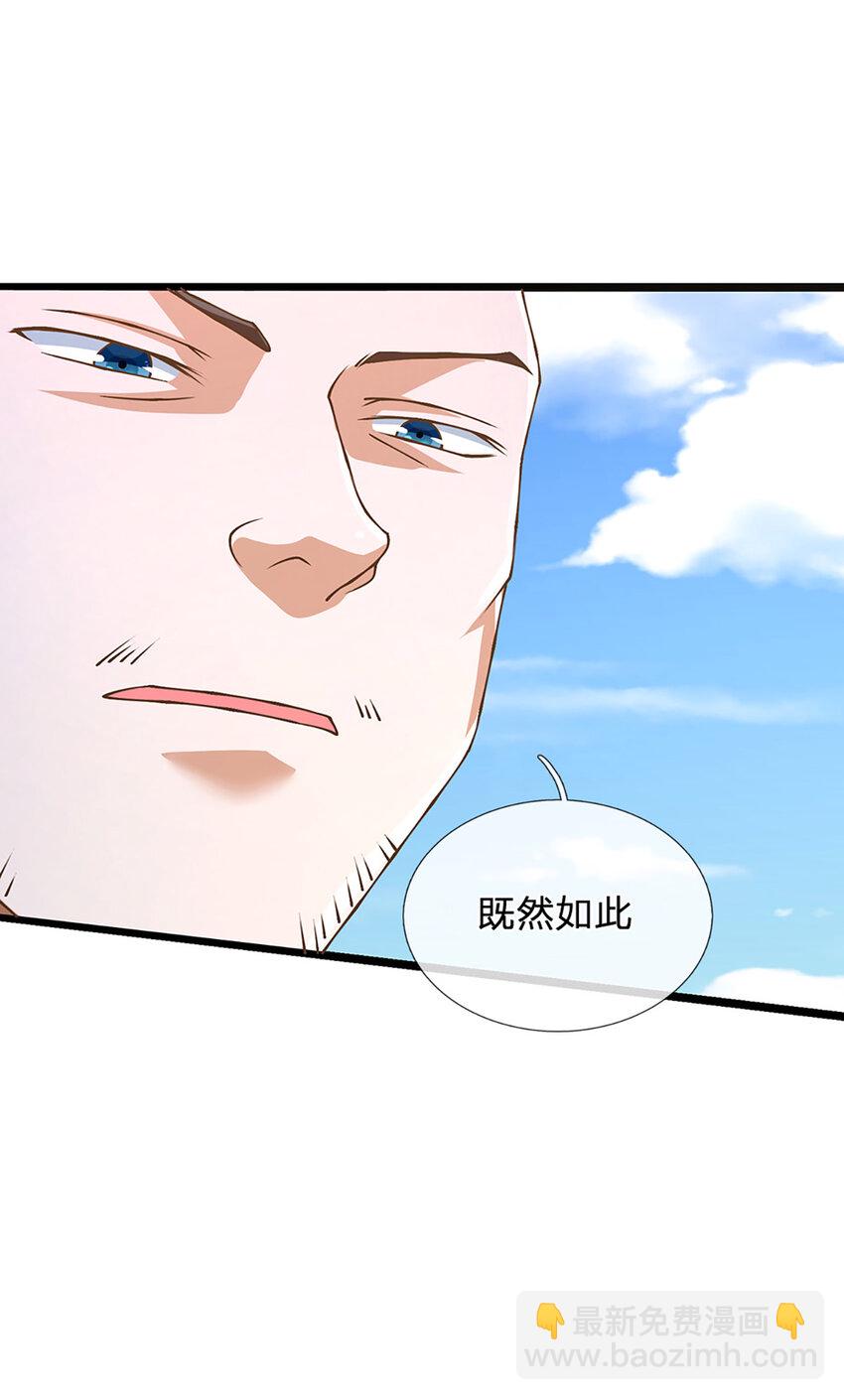 第68话 妖族少女-第69话