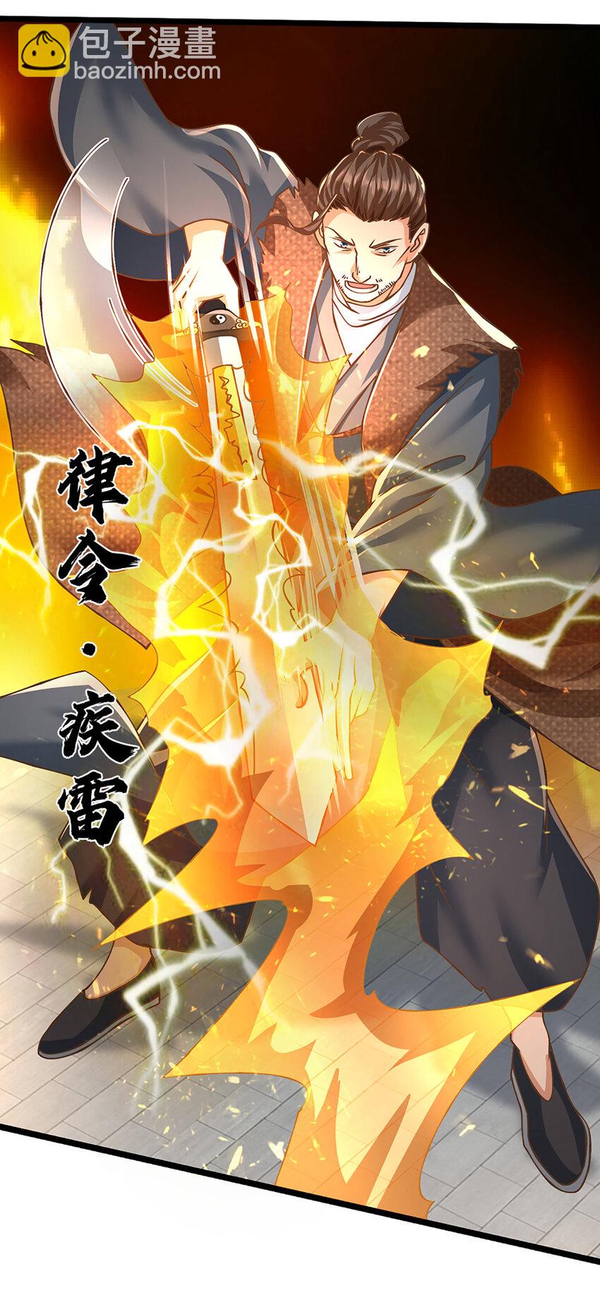 第68话 妖族少女-第69话