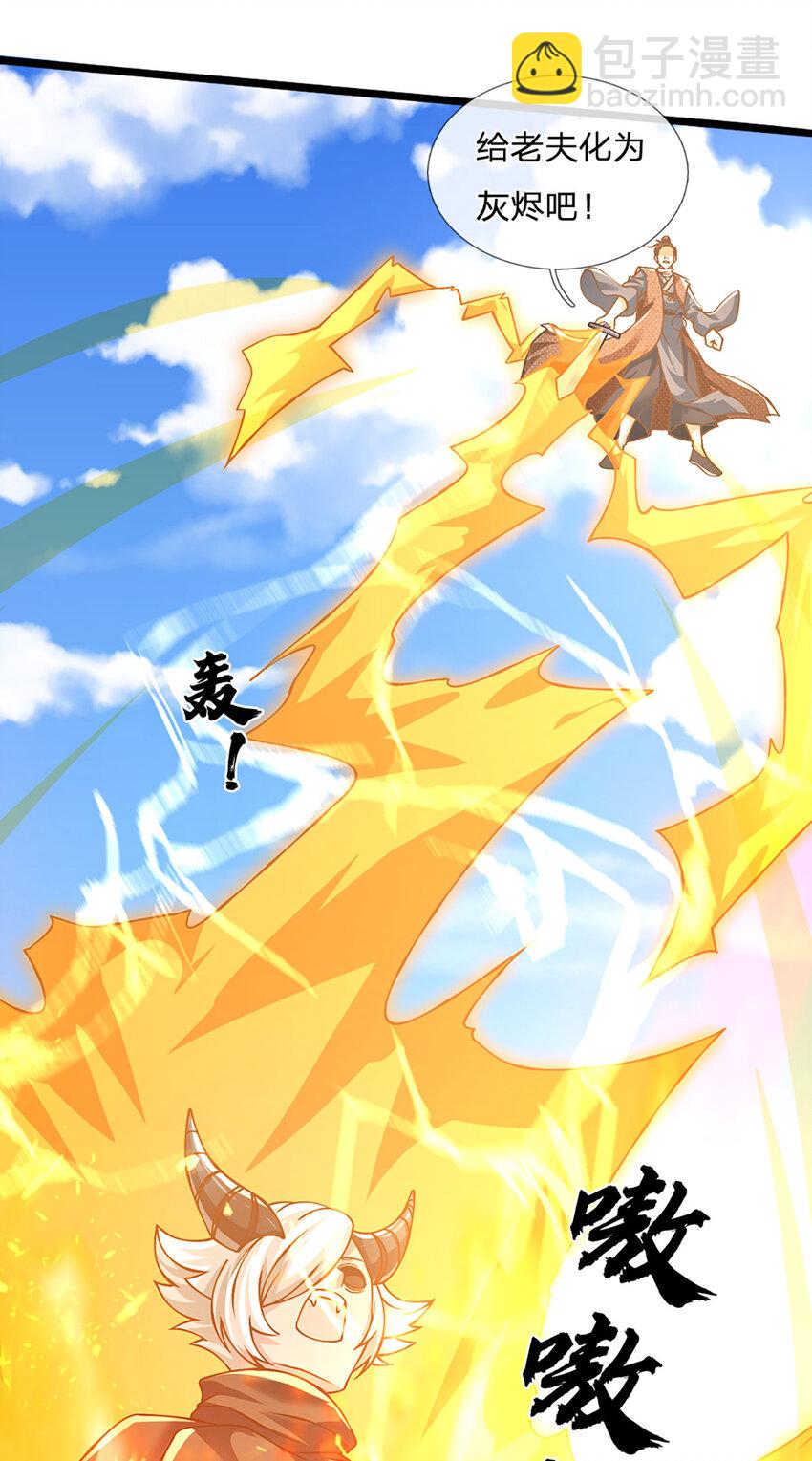 第68话 妖族少女-第69话