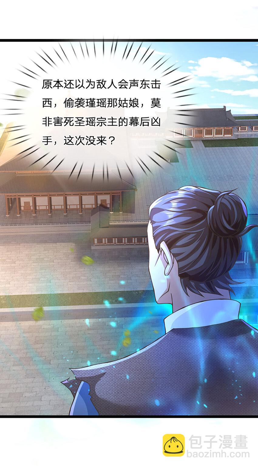 第68话 妖族少女-第69话