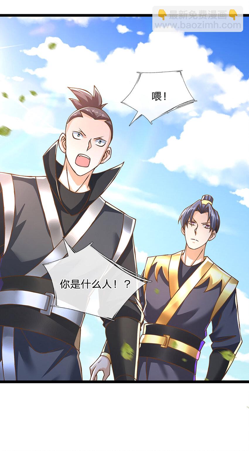 第68话 妖族少女-第69话