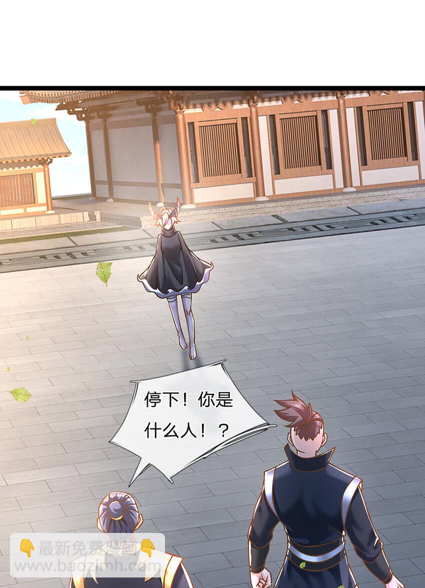 第68话 妖族少女-第69话