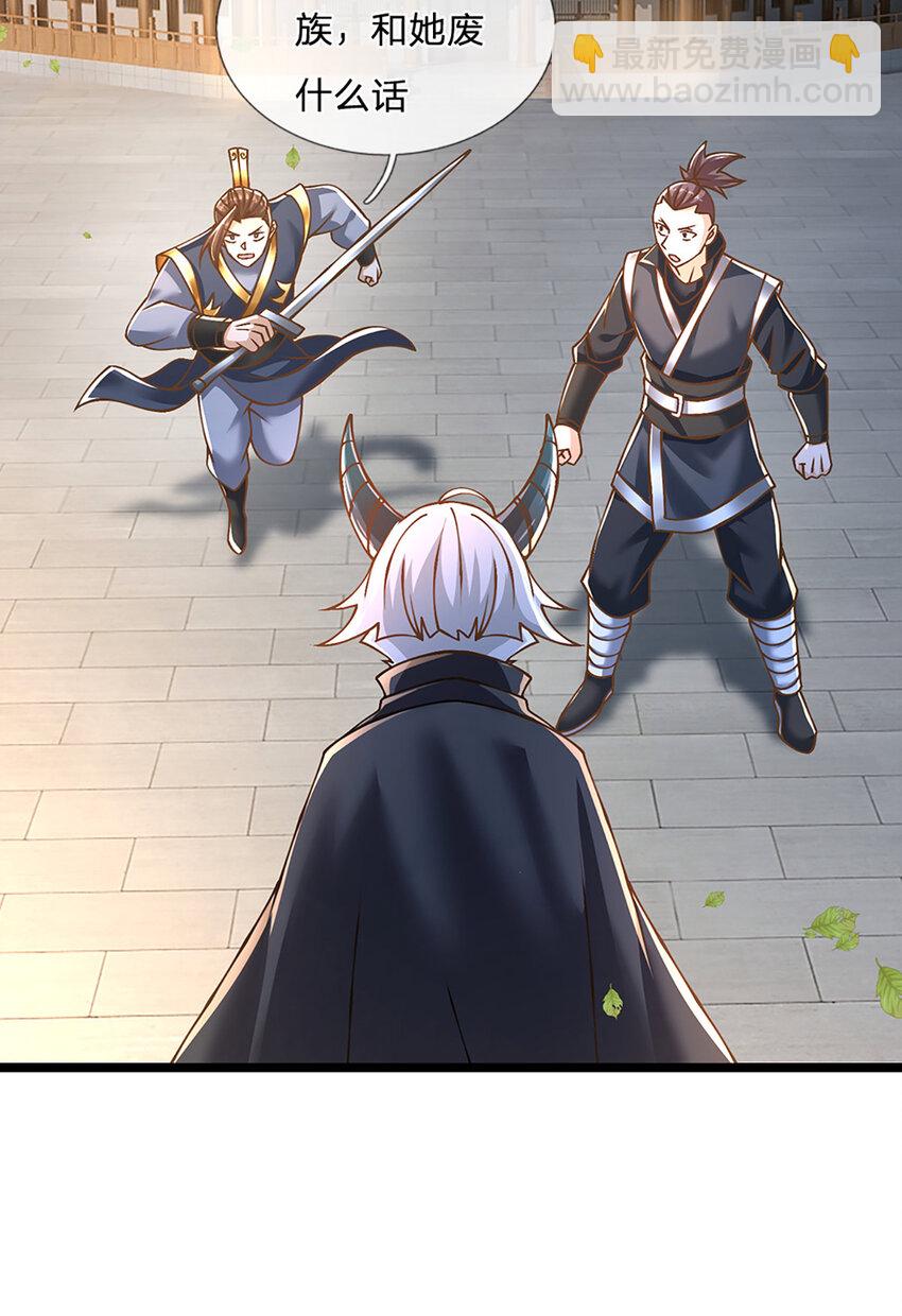 第68话 妖族少女-第69话