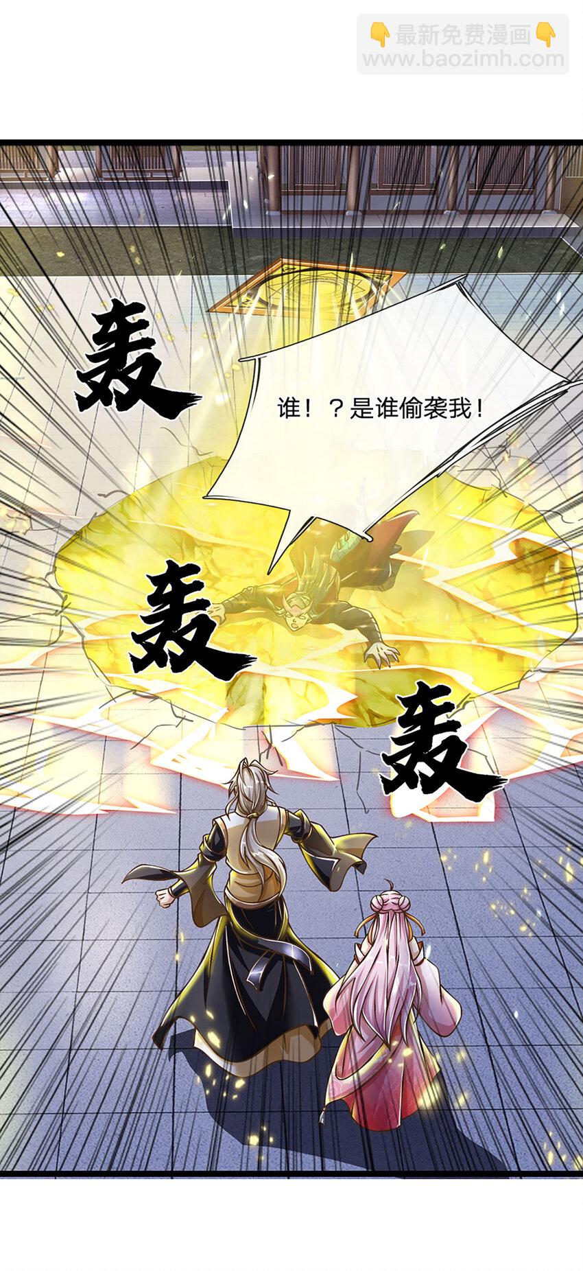 第70话 搞偷袭不讲武德-第71话