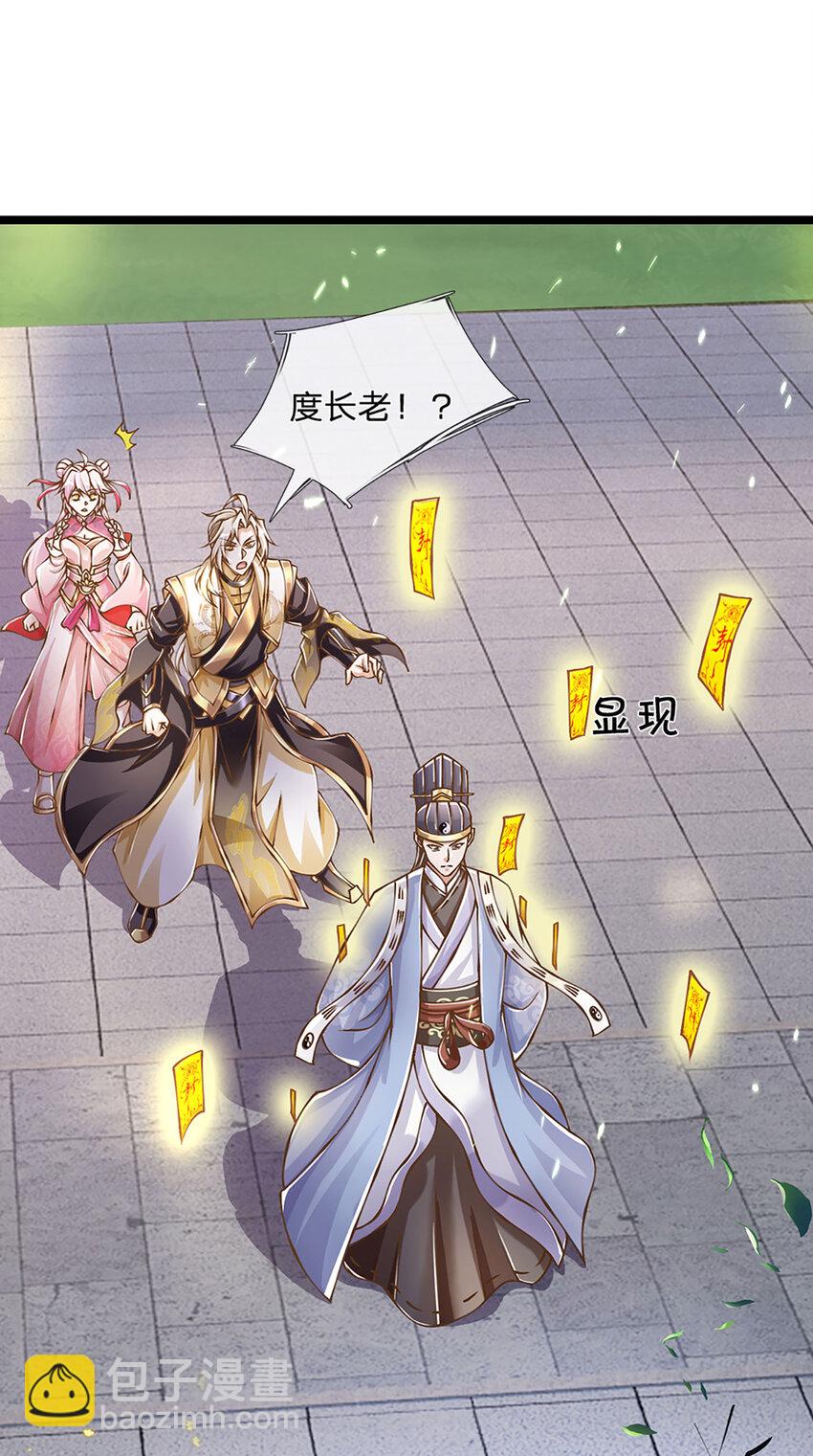 第70话 搞偷袭不讲武德-第71话