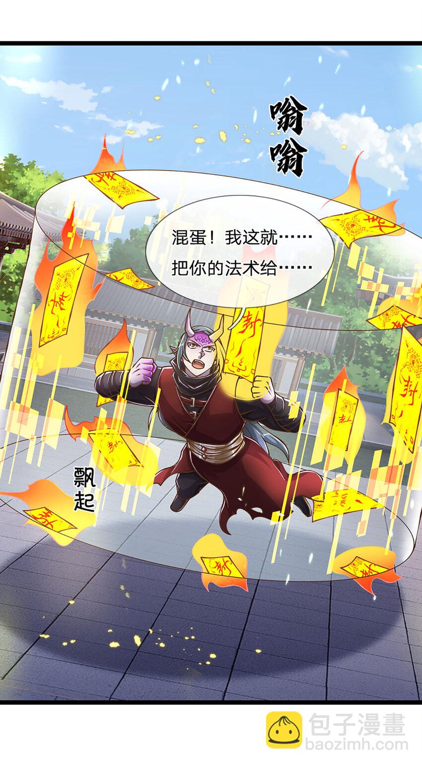 第70话 搞偷袭不讲武德-第71话