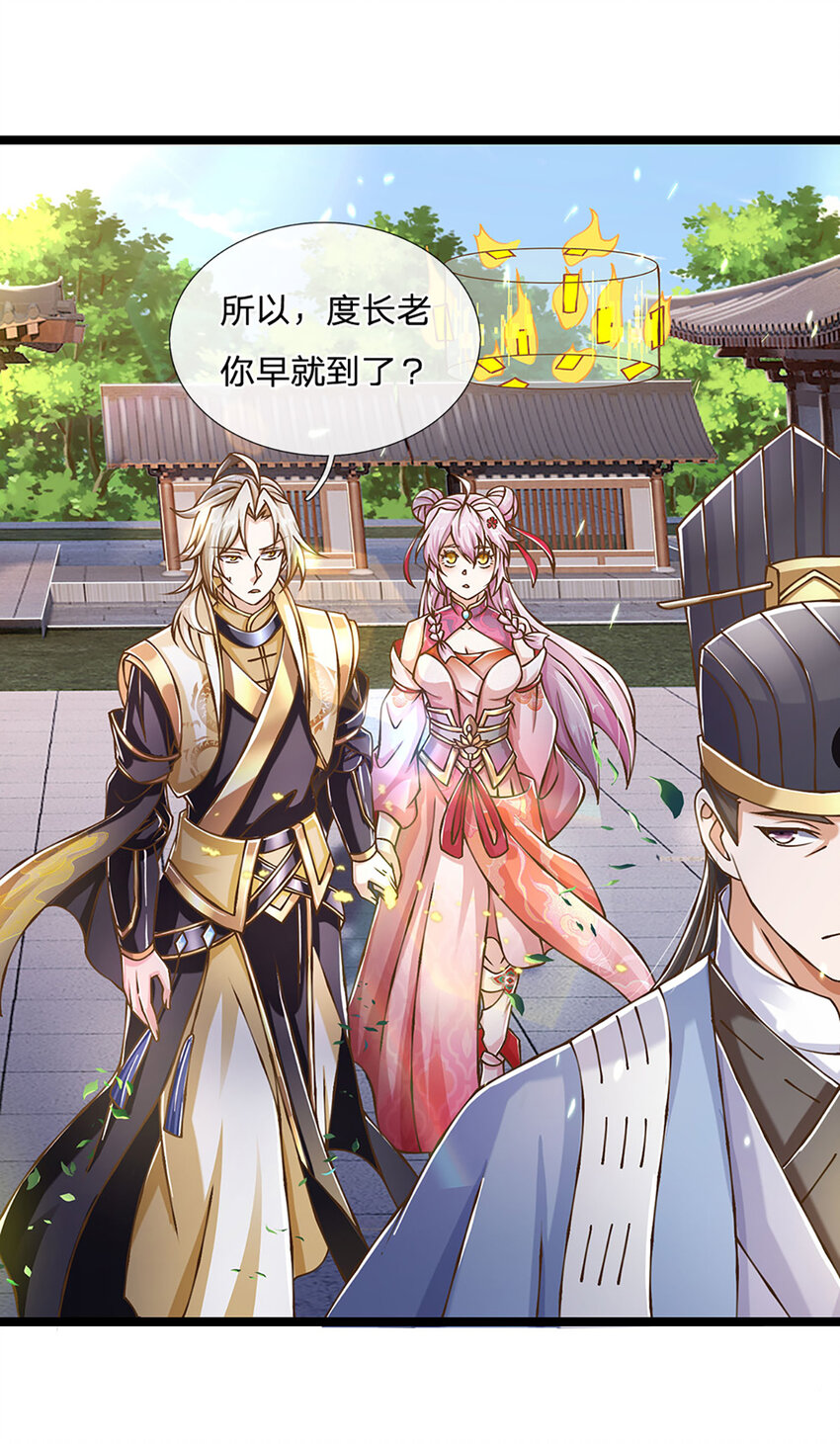 第70话 搞偷袭不讲武德-第71话