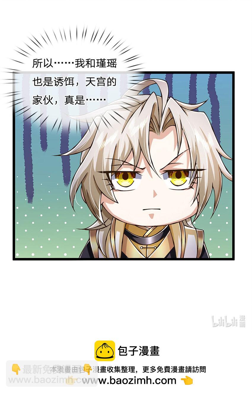 第70话 搞偷袭不讲武德-第71话