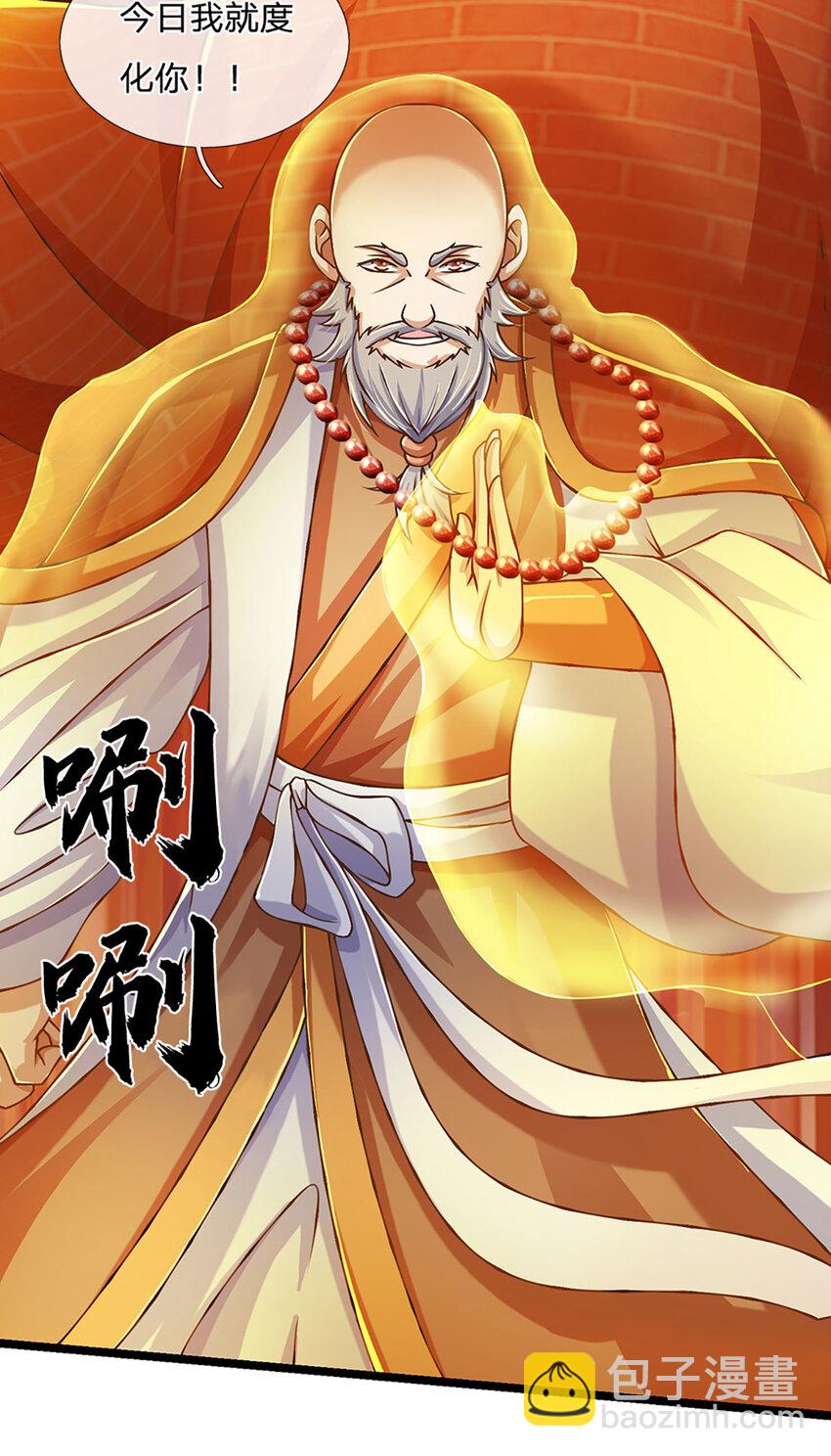 第70话 搞偷袭不讲武德-第71话