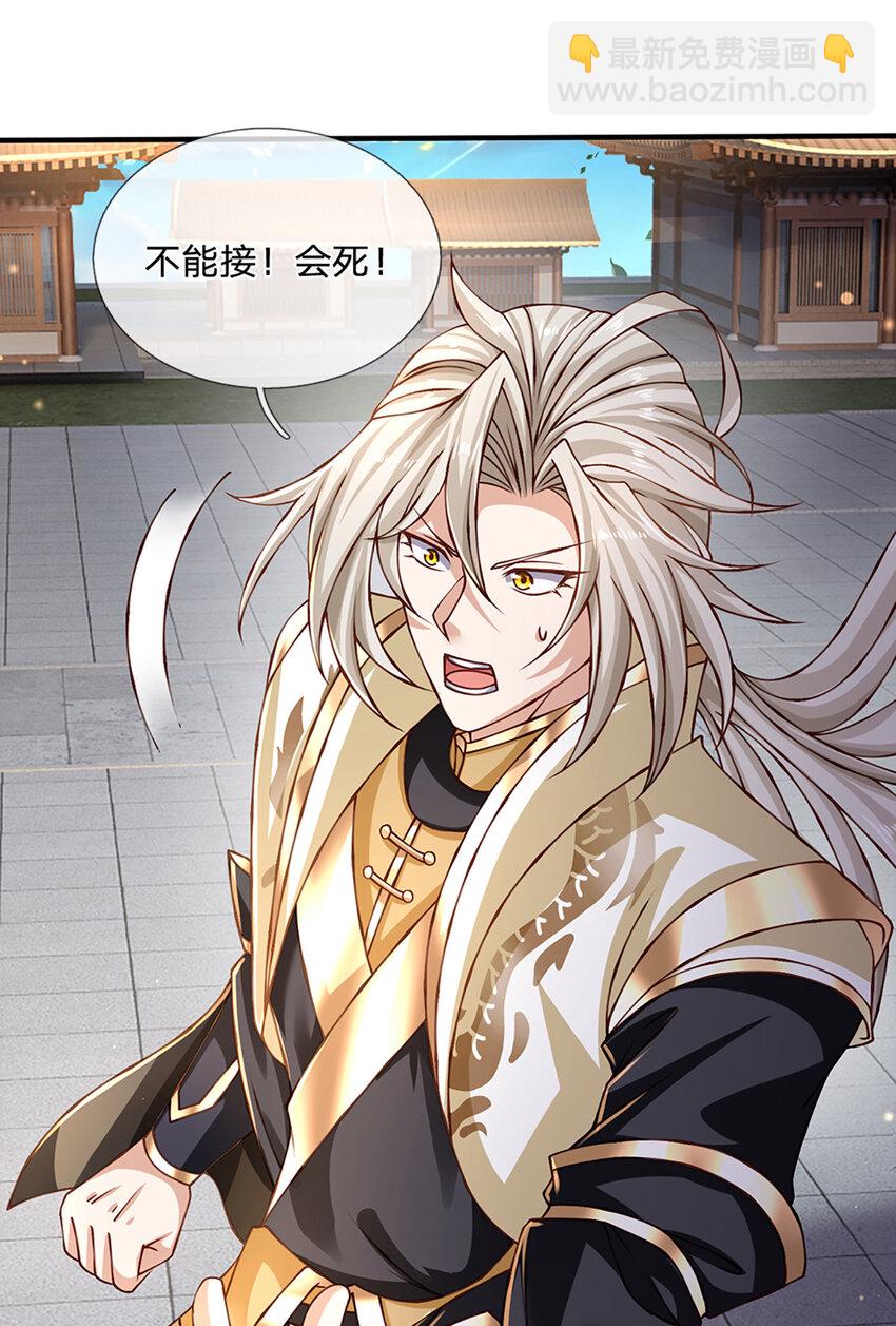 第72话 又是那一招！-第73话