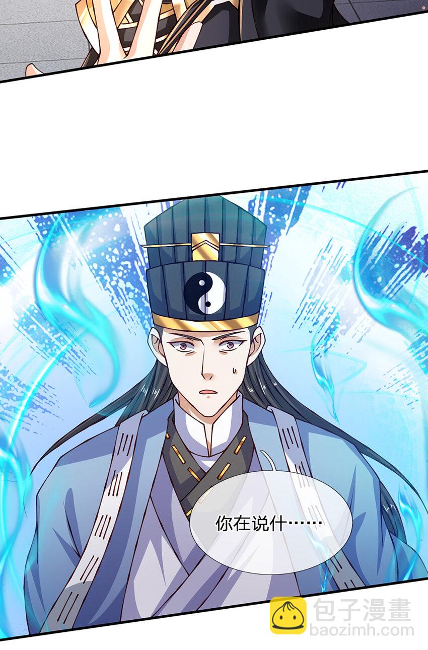 第72话 又是那一招！-第73话