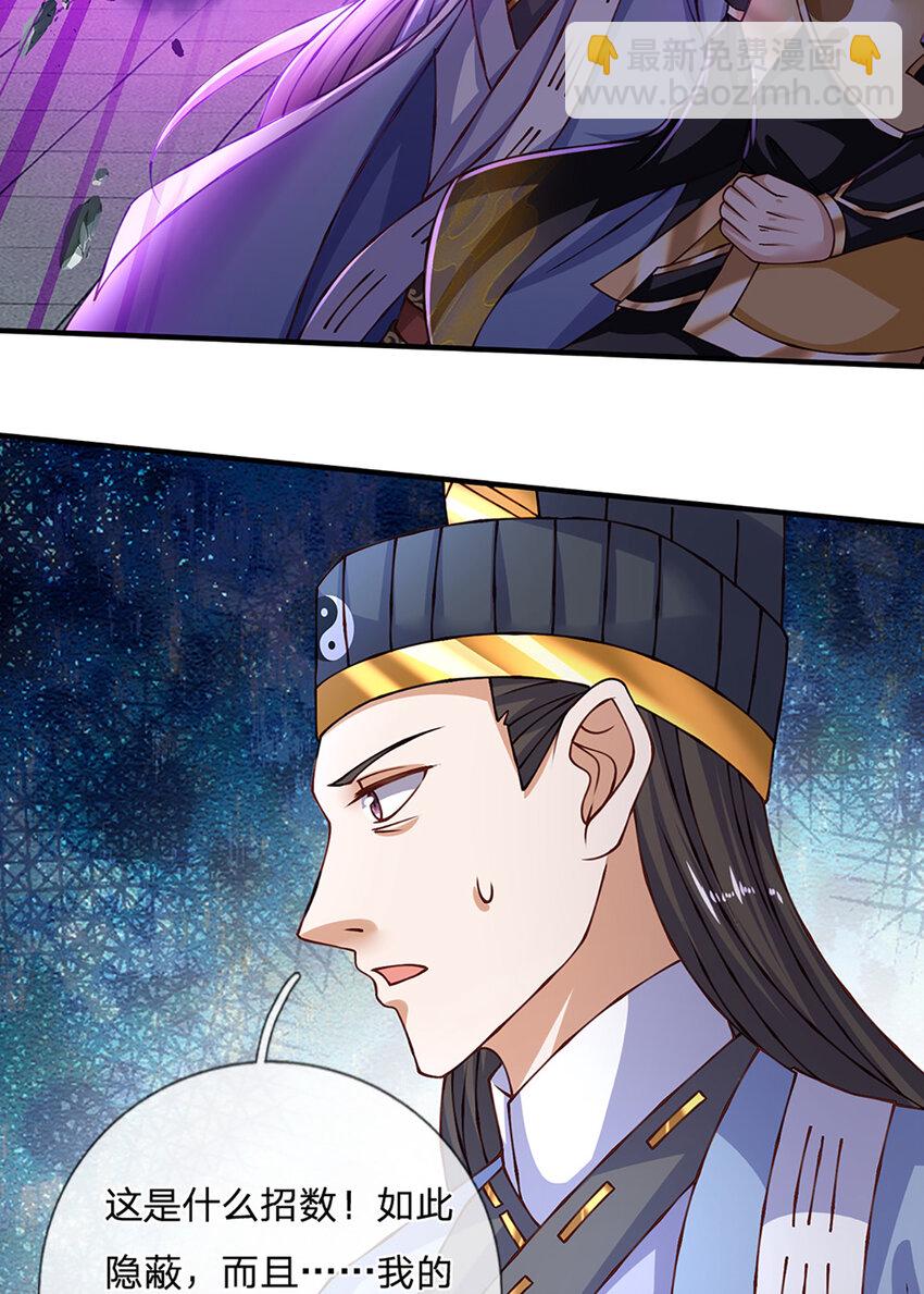 第72话 又是那一招！-第73话